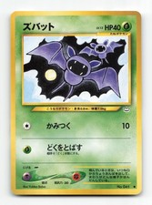 Zubat NO. 041 Neo Revelation Japanese LP 2000 Pokemon
