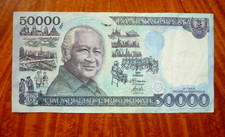 50000 Rupiah Banknote Indonesia 1995 P# 136  Very Fine