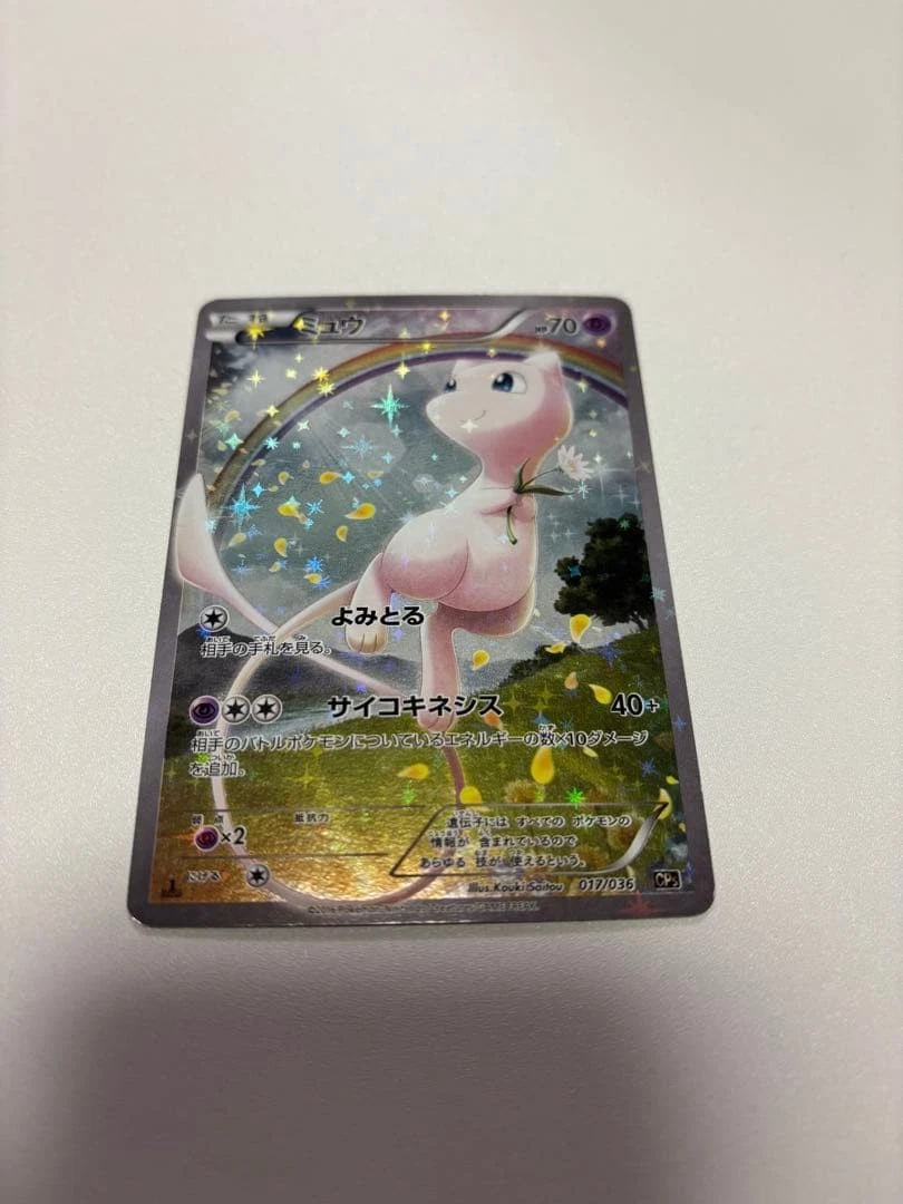 Mew 017/036 Cp5: Mythical & Legendary Dream Shine Collection for