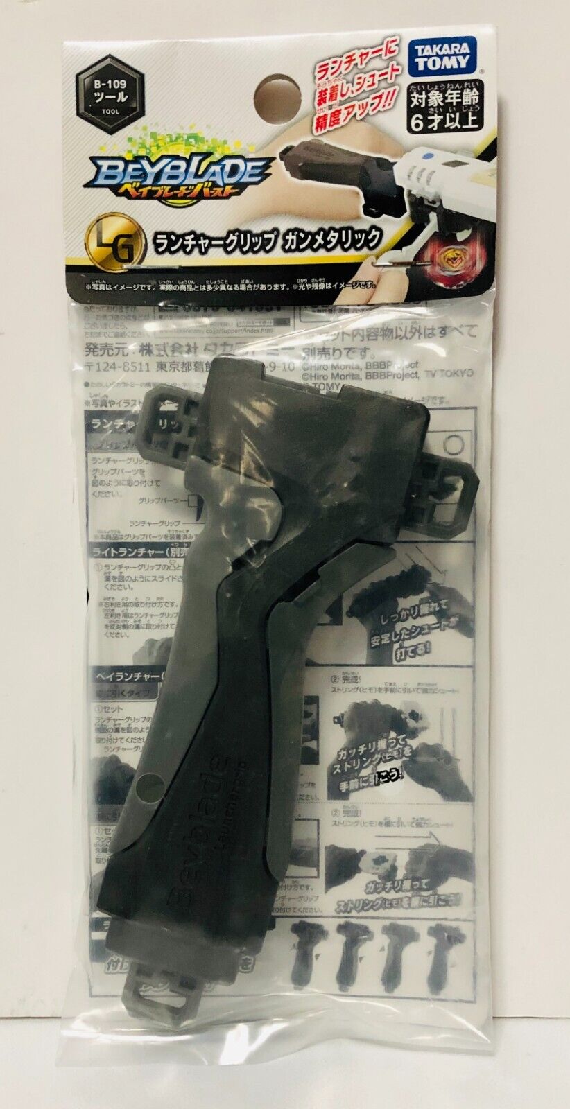 Takara Tomy Beyblade Burst B-109 Launcher Grip Gun Metallic Black US Seller NEW