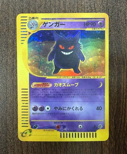 Gengar 117/128 1st Edition Expedition Base Set Japanese Holo Pokemon