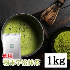 100 Kyoto Minamiyamashiro Authentic Premium Uji Matcha Powder - Bulk