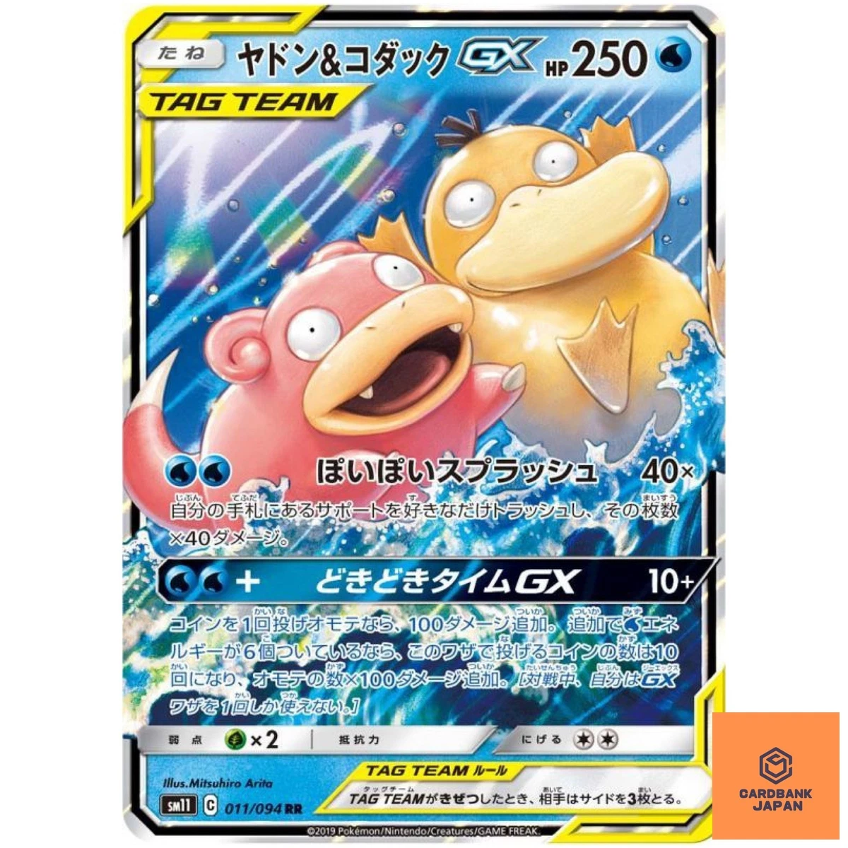 Slowpoke & Psyduck GX 011/094 Sm11: Miracle Twin for sale | eBay
