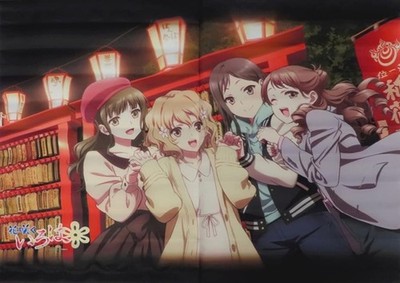 Hanasaku Iroha B2 Tapestry Yuuwaku Bonbori Festival 51x73in