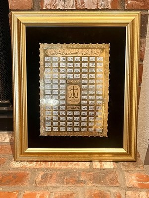 25 Year-Old Framed Asma ul Husna - Antique- 18x15