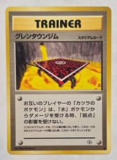 Pokemon Trainer Cinnabar City Gym Challenge from the Darkness (Japanese)