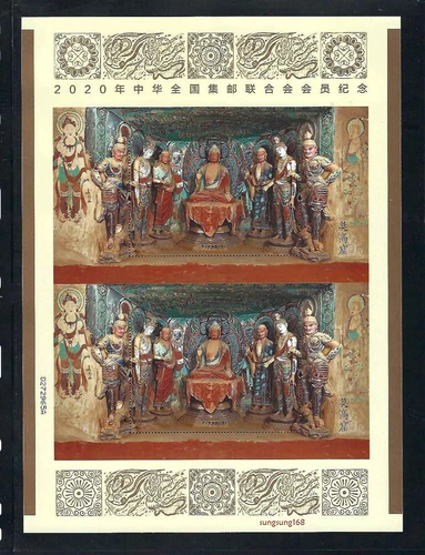 China 2020-14 PACK UNCUT Mogao Grottoes Dunhuang Mural stamp arts   S/S 莫高窟