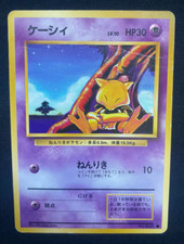 Abra No.063 Common Japanese Base Set Expansion Pack Pokemon Card (HP)