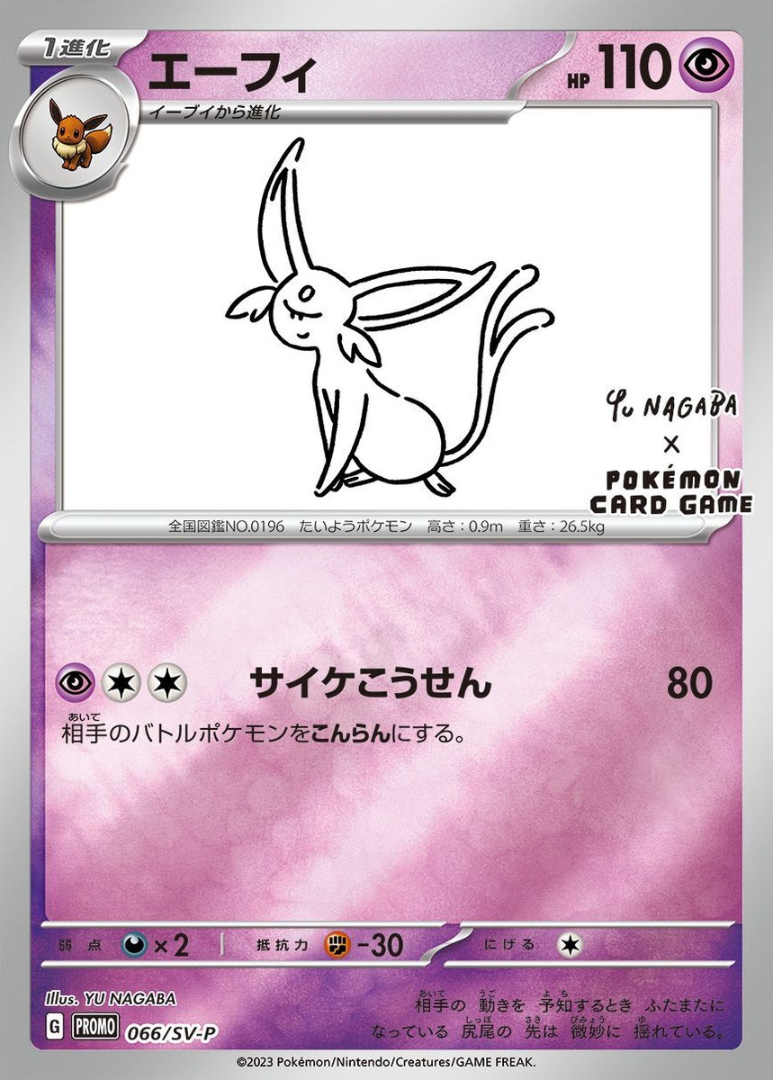Espeon 066/SV-P Promo Yu NAGABA Pokemon Card Japanese [Near