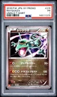 2016 POKEMON JAPANESE XY PROMO UNIQLO T-SHIRT #215 RAYQUAZA PSA 1