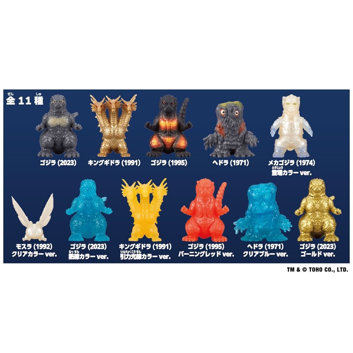 特撮 Godzilla 2 Rare Complete Set of 6 Types 特撮 Godzilla 2 Rare Complete Set of 6 Types 特撮 Godzilla 2