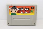 Nangoku Shounen Papuwa kun Super Famicom Cartridge Only JP Used Tested Nintendo