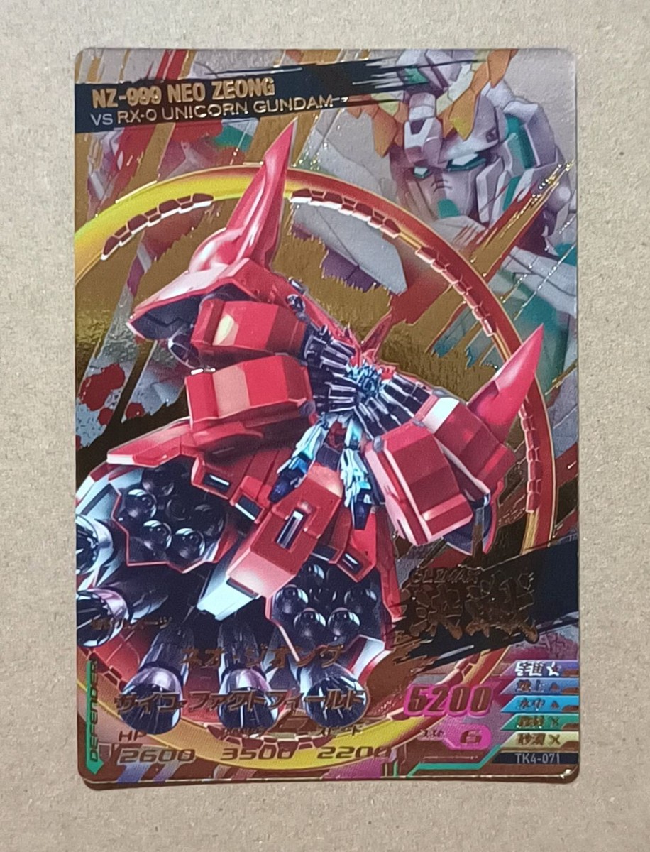 GUNDAM TRY AGE Campaign Card TK4-071 NZ-999 Neo Zeong Mobile Suit