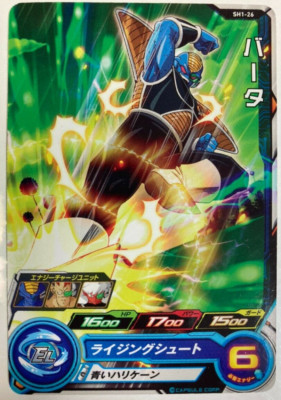 Super Dragon Ball Heroes Burter SH1-26 Card Games Bandai Super Dragon Ball Heroes Burter SH1-26 Card Games Bandai