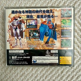 DRAGON FORCE Sega Saturn Japanese version 14a