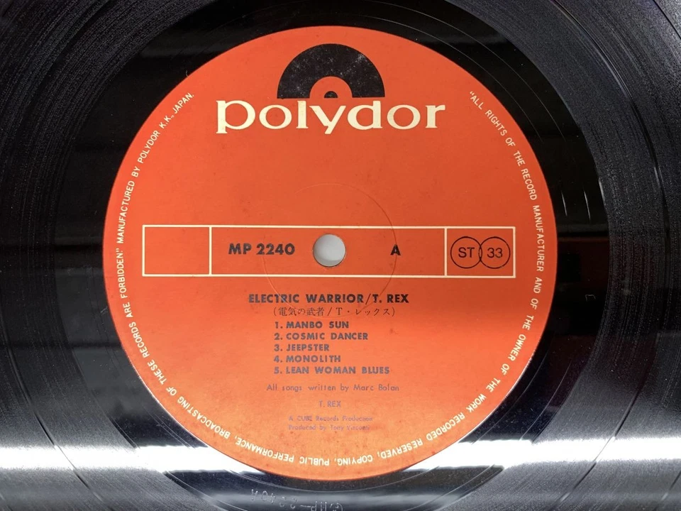 T.Rex Electric Warrior Japan LP [57331ER] - Image 2 of 2