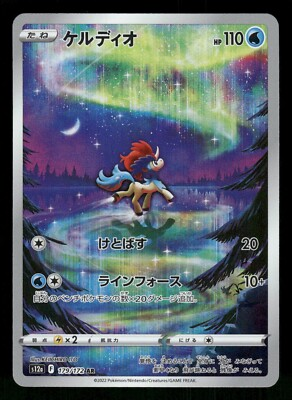 #ad 2022 Near Mint NM Pokemon Keldeo AR 179 172 VSTAR Universe Japanese s12a $5.98