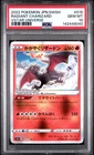 2022 POKEMON JAPANESE SWORD & SHIELD VSTAR UNIVERSE RADIANT CHARIZARD PSA 10