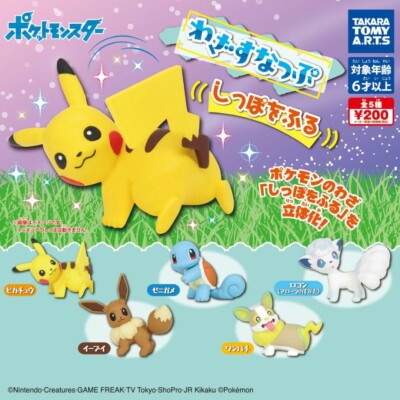 Pokemon Move Snap Wagging Tail Complete SET 5 Capsule Toy JAPAN JP Ship Free NEW
