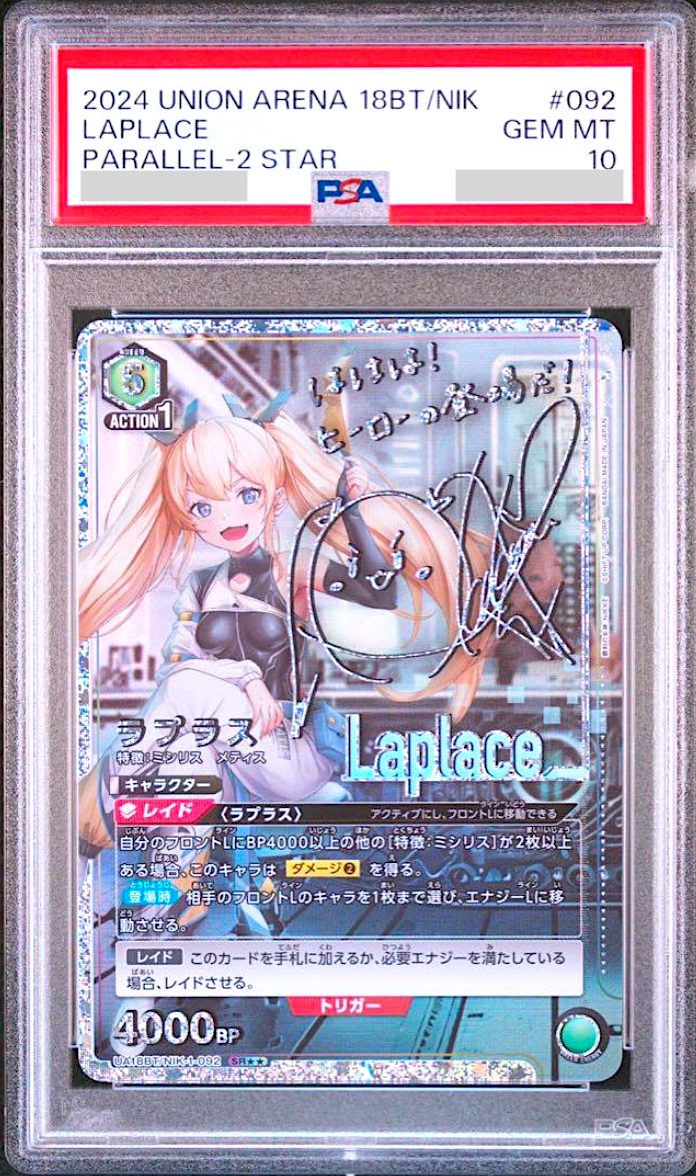 ラスト1点！PSA10　ユニオンアリーナ　nikke　ラピ　星2　サイン ラスト1点！PSA10 ユニオンアリーナ nikke ラピ 星2 サイン