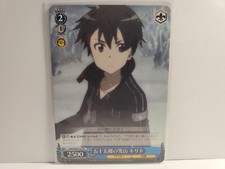 Weiss Schwarz SAO/S20-T12 TD Kirito, Snow Mountain on Floor