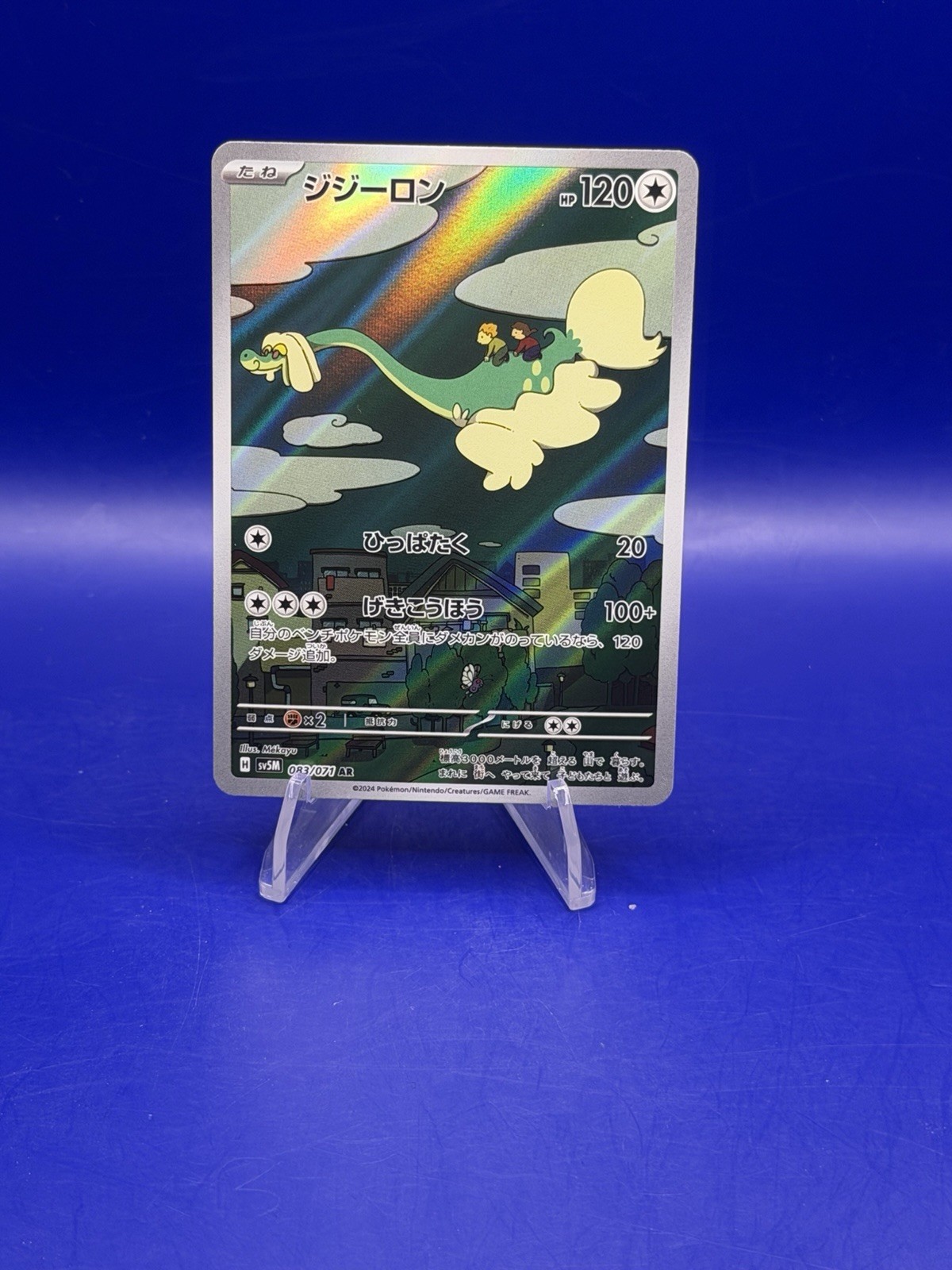 Drampa Pokémon Japanese  83/71 Cyber Judge SV5M NM