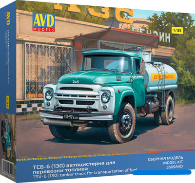 TCV-6 (130) Fuel tanker truck 3509AVD 1:35 AVD