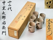 Living National Treasure 12th [Taroemon Nakazato] Illustrated Karatsu Tea Cup