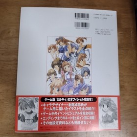 Strategy Guide PlayStation Dreamcast Milky Season Visual Complete Strategy Book