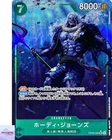 Hody Jones (Alt Art) OP06-035 SR Wings of Captain ONE PIECE Card Game Japanese