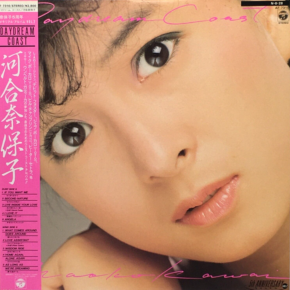 Naoko Kawai 9th Album Daydream Coast LP Vinyl Record OBI 1984