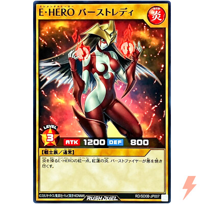 Elementar-HELD Burstinatrix - Common RD/SD0B-JP007 Birth of Hero - Rush Duel