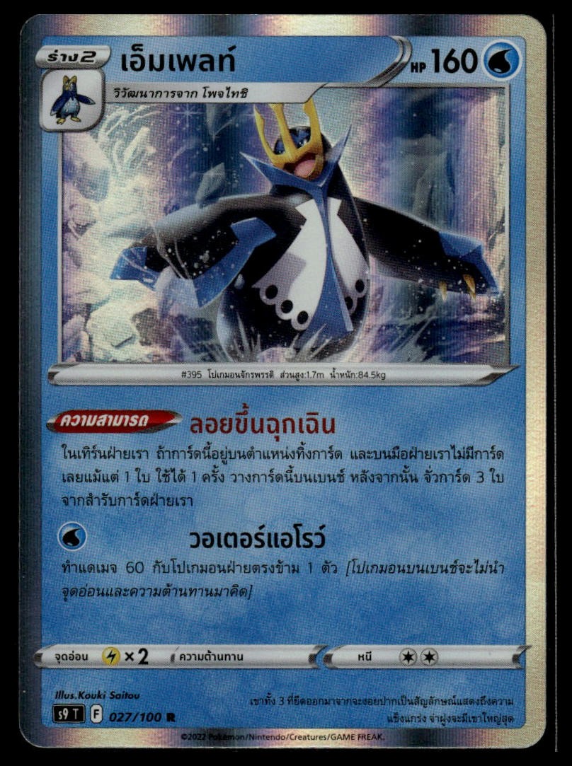 Empoleon 027/100 | Pokemon S9 Thai Language [US SELLER]
