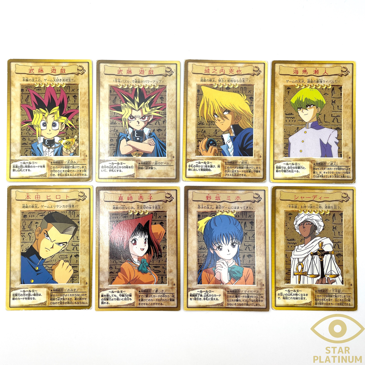 Character Set Common No. 1-8 Japanese Yugioh Card Bandai Carddass