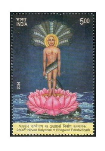India 2024 Bhagwan Parshvanath Janm Nirvan Kalyanak Religion Jainism Stamps 2v - Picture 3 of 4