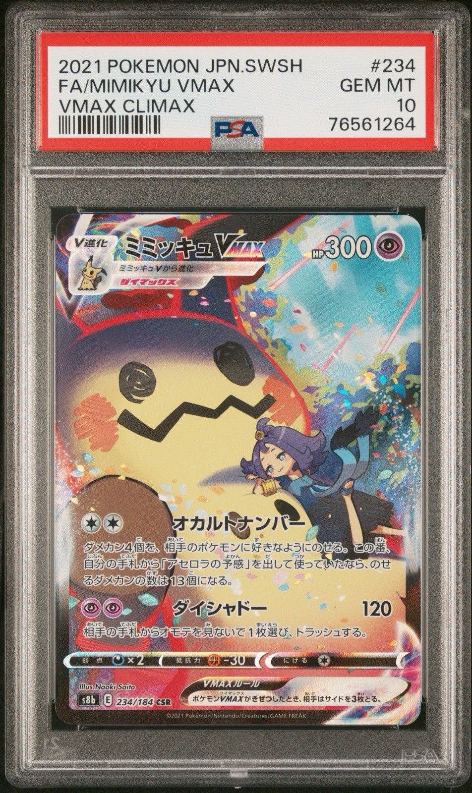 PSA10 Mimikyu VMAX 234/184 S8b: Vmax Climax Holo (Japanese)