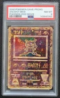 2000 POKEMON GAME MOVIE PROMO ANCIENT MEW PSA 8 DOUBLE SWIRL, Fresh Cert!