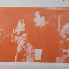 1960s Great Star Theater  Program Chinatown 630 Jackson St San Francisco #4