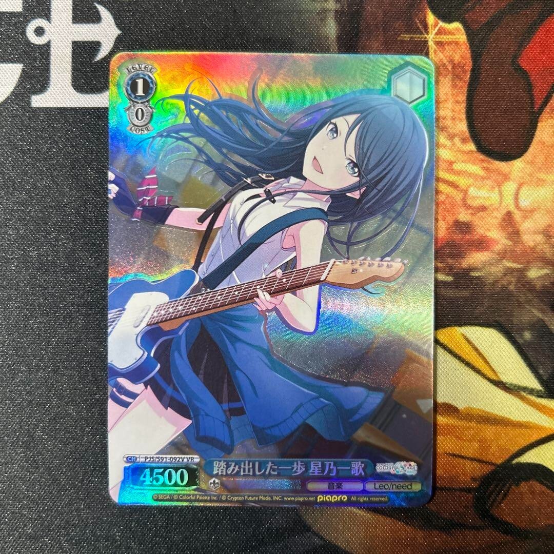 Weiss Schwarz Project Sekai PJS/S91-092V VR Hoshino Ichika