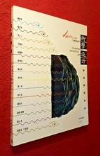 Impact Design Contemporary Hong Kong Art 2002 Paperback RARE