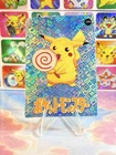 Pokemon Pikachu Vintage Pocket Monsters Vending HOLO Prism Sticker 1998 Nintendo