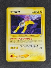 Raikou Neo Premium File No 243 Old Back Promo Pokemon Card Japanese LP