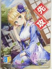 Weiss Schwarz Regarding the Matter of My Classmate Who Came to My Arranged Marri