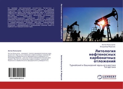 Anton Kol'chugin (u. a.) | Litologiq neftenosnyh karbonatnyh otlozhenij | Buch