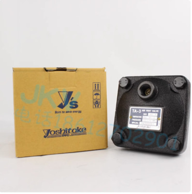 YOSHITAKE large displacement automatic exhaust valve TA-3 DN15 FedEx or DHL