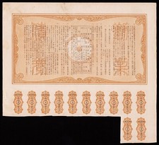 日中戦争時発行した債権証明 写真週報』 にみる昭和の世相＿トピックス