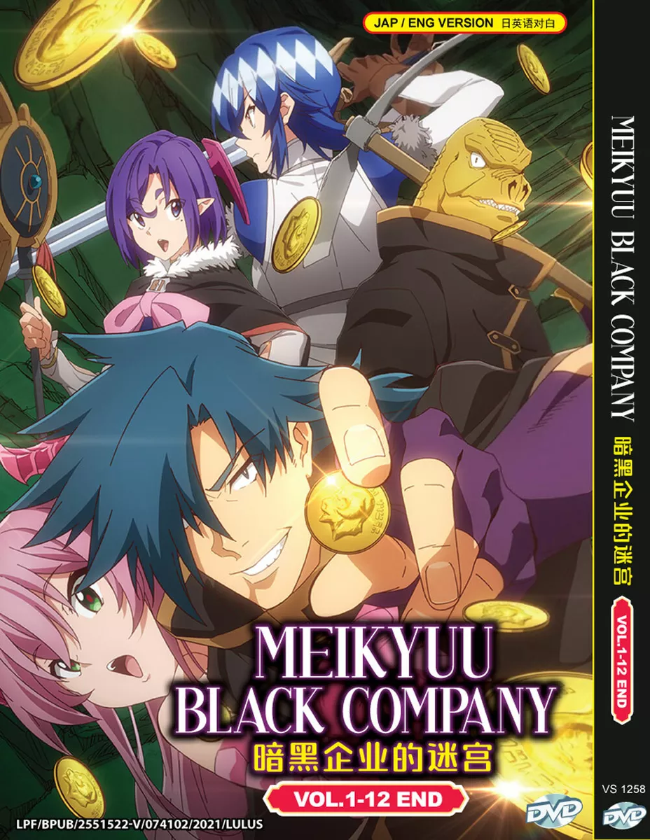 Meikyuu Black Company (DVD) (2021) Anime