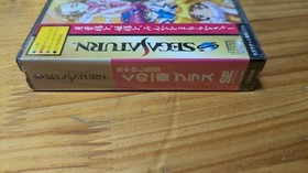 Ayakashi Ninden Kuno Ichiban Plus Almost No Shrinkage Damage Sega Saturn Softwar
