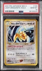 2001 POKEMON JAPANESE NEO 4 #149 LIGHT DRAGONITE-HOLO PSA 10