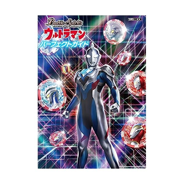 Hobby Japan Mook Battle Spirits Ultraman Perfect Guide w/Bonus Item Art Book
